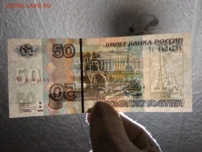 50 рублей 1997г. модификация 2004 года - 214