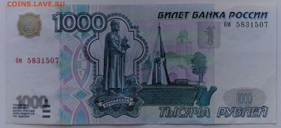 1000 руб. 1997 без модификаций до 07.05. - IMG_20190504_211931