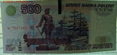 500 руб. 1997 мод. 2001 до 07.05. - IMG_20190504_212137