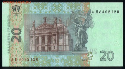 Украина 20 гривен 2003 (Тигипко) unc 11.05.19. 22:00 мск - 1