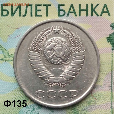 20коп. 1979г. (шт.3.2(3к) (Ф135) до 08-05-2019г. - 20190330_133045-1