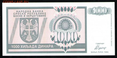 СЕРБСКАЯ БОСНИЯ 1000 ДИНАР 1992 UNC - 8 001
