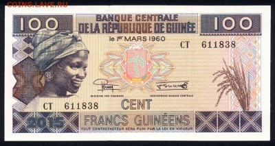Гвинея 100 франков 2015 unc 11.05.19. 22:00 мск - 2