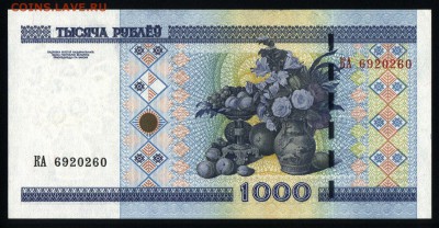 Беларусь 1000 рублей 2000 (2011) unc 11.05.19. 22:00 мск - 1