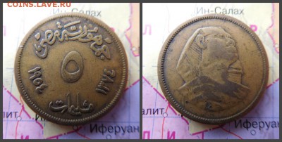 Египет 5 миллим, 1373 (1954) - 18