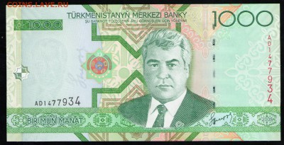 ТУРКМЕНИСТАН 50,100,500,1000 МАНАТ 2005 UNC - 6 001-1