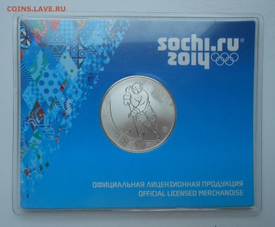 Сочи монеты и медали (серебро),1812, регионы 2005-2007 и др. - 7.JPG