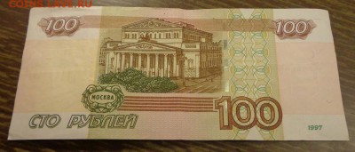 100 рублей 1997 (мод. 2004) с очень крас. номером до 12.05 - 100 руб ЬТ388_2.JPG