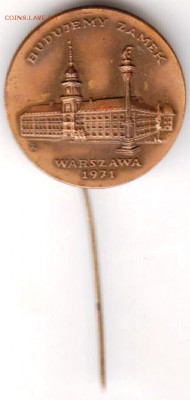 Знак WARSZAWA 1971 г. (тяжелый) до 12.05.19 г. в 23.00 - 001