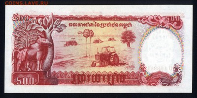 Камбоджа 500 риэлей 1991 unc 12.05.19. 22:00 мск - 1