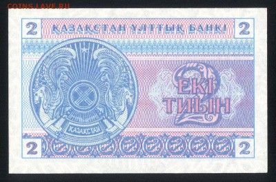 Казахстан 2 тиын 1993 (номер внизу) unc 12.05.19. 22:00 мск - 2