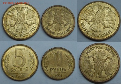Монеты с расколами и сколами по фиксу до 13.05.19 г. 22:00 - 1 и 5 руб 1992 ММД с расколами