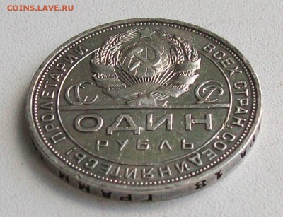 Рубль 1924 г. ПЛ Оконч. 12 мая 2019 г. 22 час. МСк - ф4