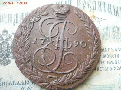 5 копеек 1790 года ЕМ - DSCN0010.JPG