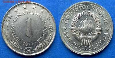 Югославия - 1 динар 1977 года до 13.05 - Югославия 1 динар 1977