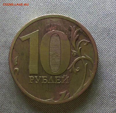 10 рублей 2010 года Шт. В1 - IMG_20190508_095641