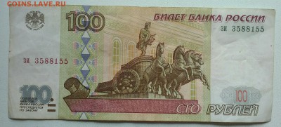 100 рублей из оборота без модификации 1997 - IMG_20190428_132707
