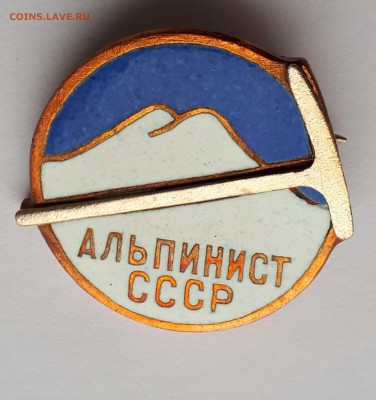 Альпеист СССР до 16.05.19 в 22.00мск - 20190316_160202-2259x2405