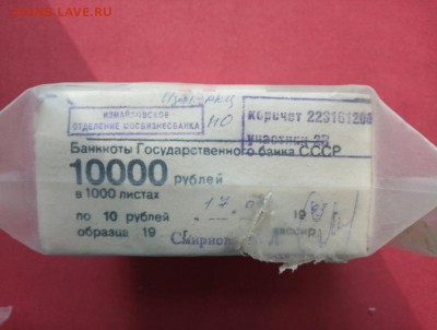 Кирпич 10 рублей образца 1961 года до 16.05.2019 в 22.00 (1) - nenrK7-Q1VU