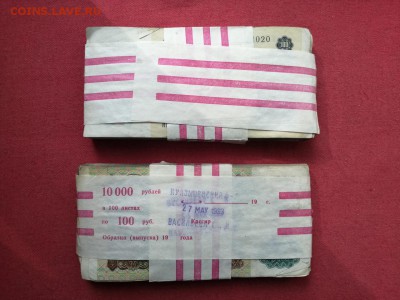 2 корня 100 рублей 1991 года  до 16.05.2019г в 22.00 - CX0BhCy0IfQ