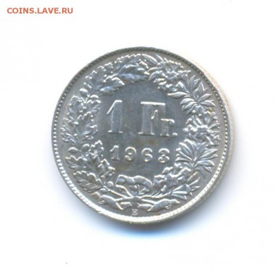 Ag. Швейцария 1 франк 1963. XF. До 13.05 22:00 - 33