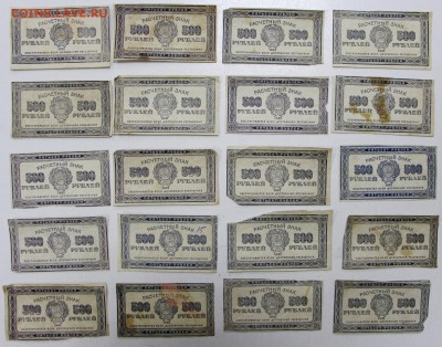 20 штук 500 рублей 1921 год - 16.05.19 в 22.00 - 6,05,19 001