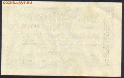 Германия 10 млн. марок 1923 г.  12.05. 19 г. 22 -00 МСК. - 10 млн. м. 1923