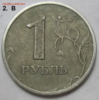 1 руб. 05СП шт.Г+2 руб 06СП шт.2+бон. 15.05.19. 22:00 - 100_1257.JPG