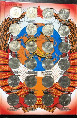 Набор юб. монет СССР 64 в альбоме с 200 руб. до 17.05.19 - IMG_1649-10-05-19-10-32