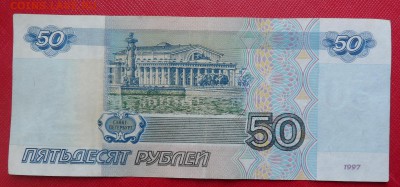 50 рублей 1997 еК  модификация 2001 до 14.05.19 22.00 мск - ек 2