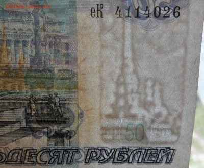 50 рублей 1997 еК  модификация 2001 до 14.05.19 22.00 мск - ек3