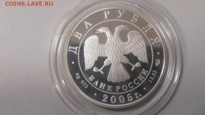 2р 2005г Клодт- пруф серебро Ag925, до 17.05 - Y Клодт-2