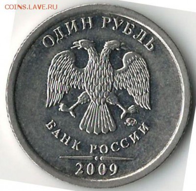 1 рубль 2009 ммд шт.3.42Г - scan 1 рубль 3.42Г аверс jpg