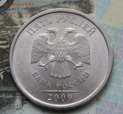 5 рублей 2009 г. спмд Н-5.24Г Очень редкие-15.05.2019 в 22 - Г 8-А2