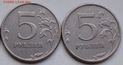 Фикс: 5 рублей 2009г - редкие разновидности  14.05. 22-00мск - 028.JPG