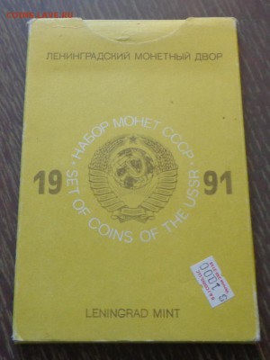 Жесткий годовой набор 1991л черный пластик до 19.05, 22.00 - Набор жесткий 1991 конверт_1.JPG