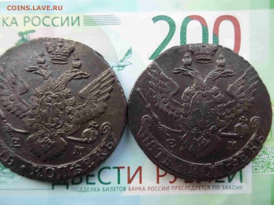 Лот из 3 монет 1788-1789-1792 ЕМ года до 19.05 до 22.00 - DSC09560