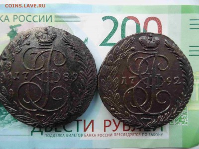 Лот из 3 монет 1788-1789-1792 ЕМ года до 19.05 до 22.00 - DSC09557