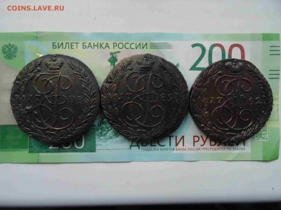 Лот из 3 монет 1788-1789-1792 ЕМ года до 19.05 до 22.00 - DSC09555