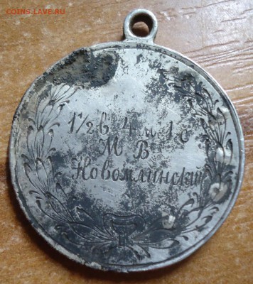 медаль московский клуб велосипедистов 26 марта 1889 года - DSC03928.JPG