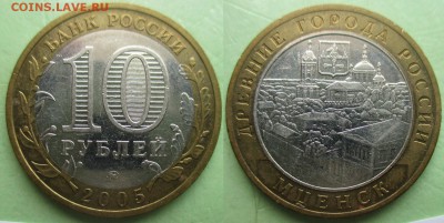 РФ БИМ 2005ММД. Мценск Б - БИМ 2005ММД. Мценск Б.JPG