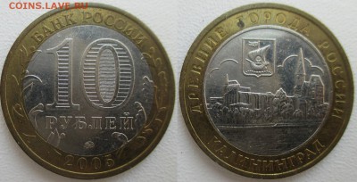 РФ БИМ 2005ММД. Калининград А - БИМ 2005ММД. Калининград А.JPG