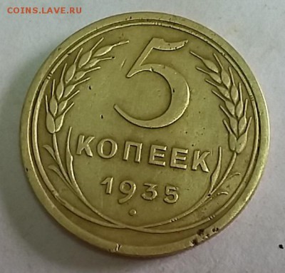 5 копеек 1935 года  до  18.05.2019 в 23.00 МСК - 048