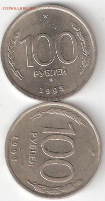 Погодовка РФ: 100руб-1993 м, 100руб-1993 л - 100р 1993 м сп Р