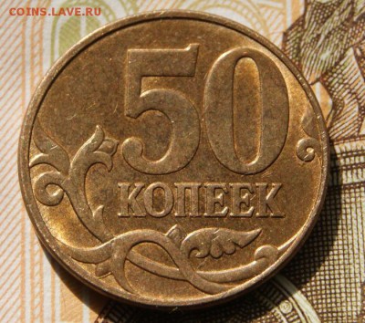 50 копеек 2010 м шт.Б1 очень редкие до 16.05.2019 в 22-00 - 2010 м-50 к. Б1-р