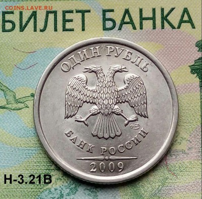 1р. 2009г. СПМД. (шт.Н-3.21В по АС) до 19-05-2019г. - 20190322_140906-1