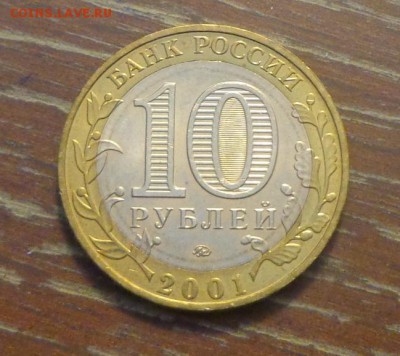 10 руб БИМ ГАГАРИН ММД АЦ до 21.05, 22.00 - 10 р 2001 Гагарин_1.JPG