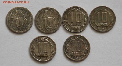 10 копеек 1931,35,36,38,39-6 шт. до 20.05 - DSCN0016.JPG