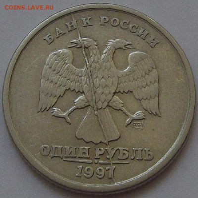 1 рубль 1997 года (полный раскол) до 19 мая - rew8113.JPG