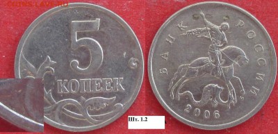 РФ. 5 копеек 2006м., 2007м, 2008м. Разновидности. 11 монет - 2006м 5 к. 1.2.JPG